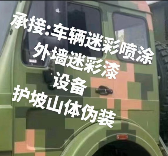 南充外墙和地面的迷彩漆施工