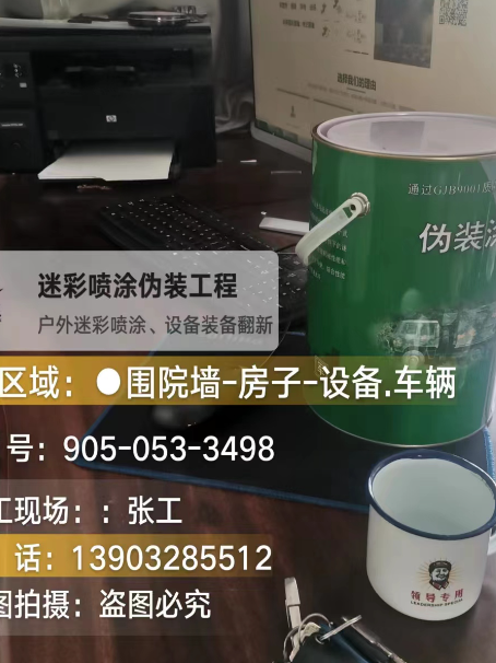 南充地面数码迷彩喷涂是一种融合