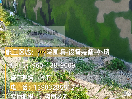 南充 外墙迷彩漆冬季施工特殊注意事项